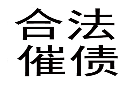 成功为家具厂讨回80万木材款